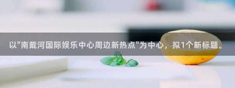 万事娱乐k：以\