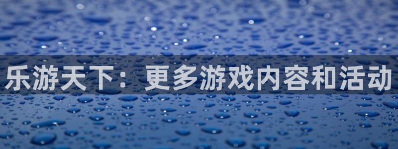 万事娱乐平台